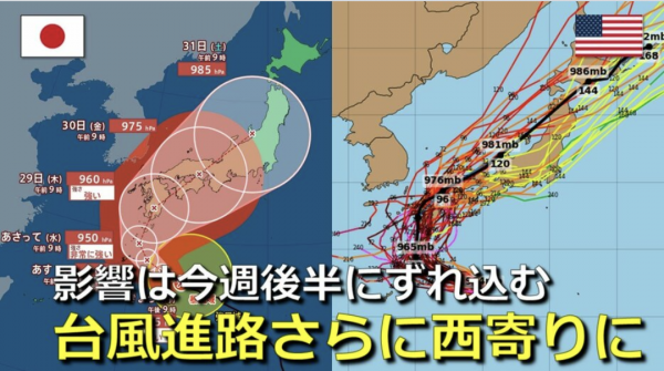 台風10号が迫る！夏季休業に入ります！前期はありがとうございました(^^)サムネイル